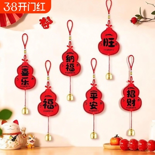 可爱新毛毡葫芦装饰门把手挂件新年春节家居氛围简约室内纳福