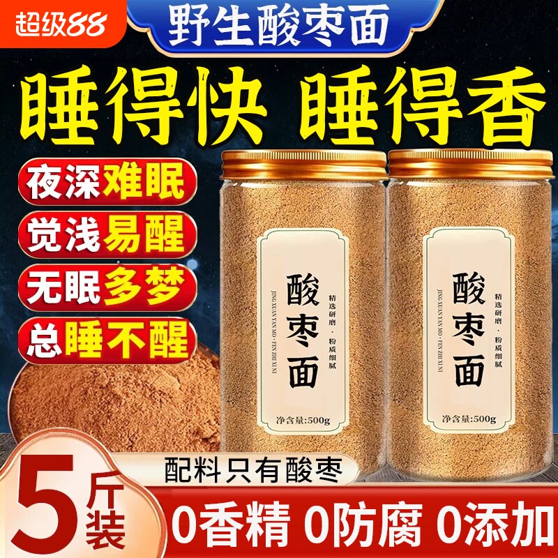 【安睡整晚】野生酸枣面山西特产图片