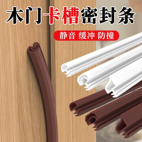 卡槽式木门密封条门缝密封条隔音
