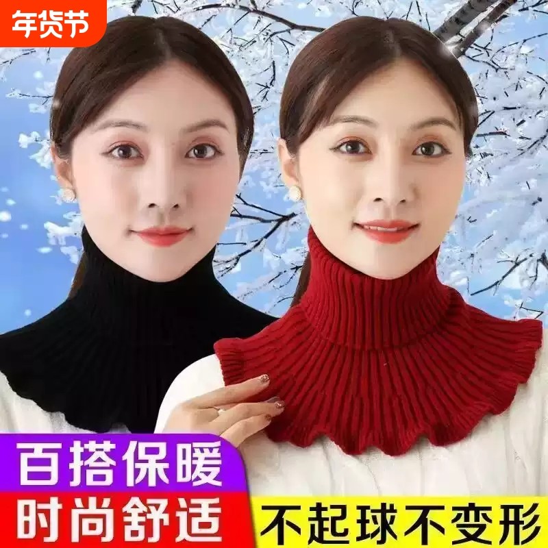 羊绒百搭冬季新款护颈椎保暖脖套头围脖女针织羊毛韩版假领子高领,服饰配件/皮带/帽子/围巾,假领,淘宝优惠券,粉丝福利购,淘宝优惠卷