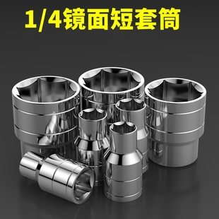 内六角套筒头棘轮快速扳手套筒头子6.3mm1 4寸小飞外六角汽修工具