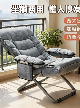 折叠躺椅大学生宿舍晒太阳椅子