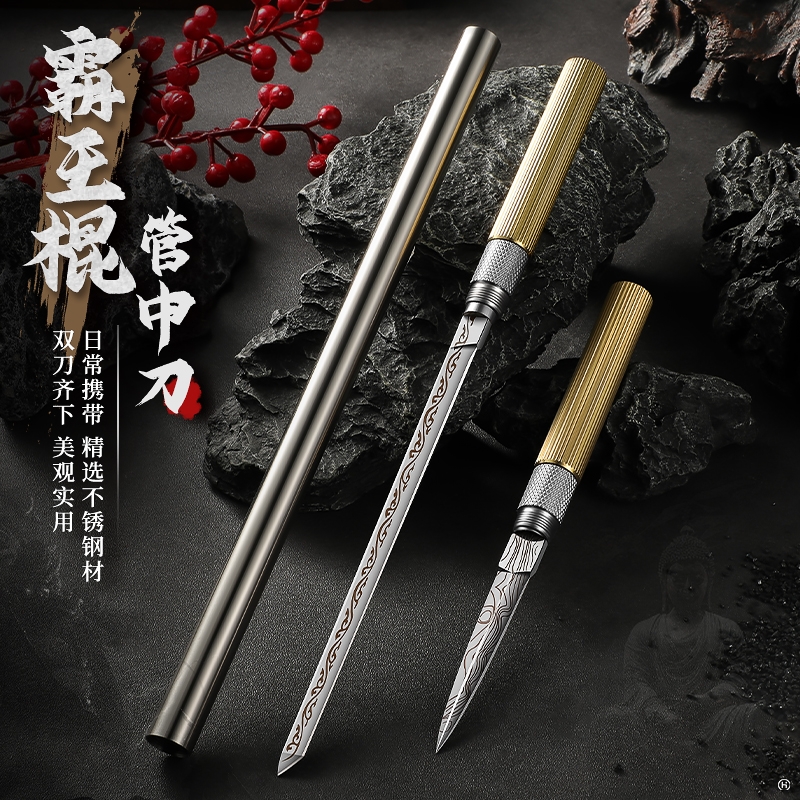 新款加长霸王棍水果刀茶刀全钢金箍棒小刀锋利便携随身管子刀双刀