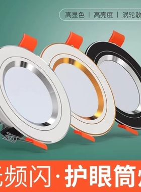 三色变光筒灯射灯嵌入式led天花2025年新款客厅吊顶孔灯家