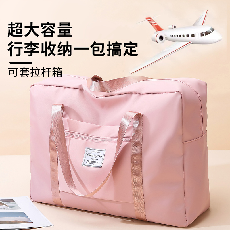 旅行包大容量女手提短途旅行出差便携待产收纳包运动健身包行李袋