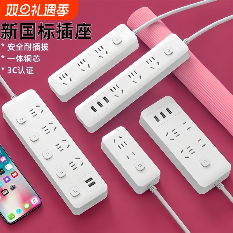 米系家用插座插排长线学生宿舍3米5米接线板多功能排插多孔插线板