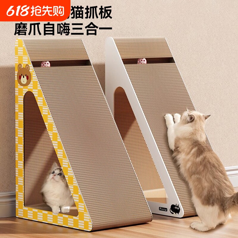 立式猫抓板三角形耐抓耐磨不掉屑磨爪子神器猫爪板耐抓猫玩具用品