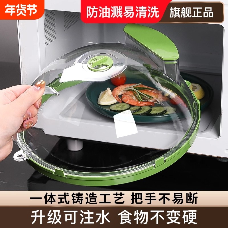 微波炉盖罩加热盖防溅盖专用盖子热菜盖神器防油罩防油盖微波炉盖,餐饮具,保鲜盖,淘宝优惠券,粉丝福利购,淘宝优惠卷
