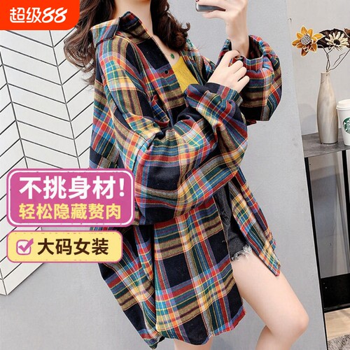 格子衬衫女外套长袖秋季