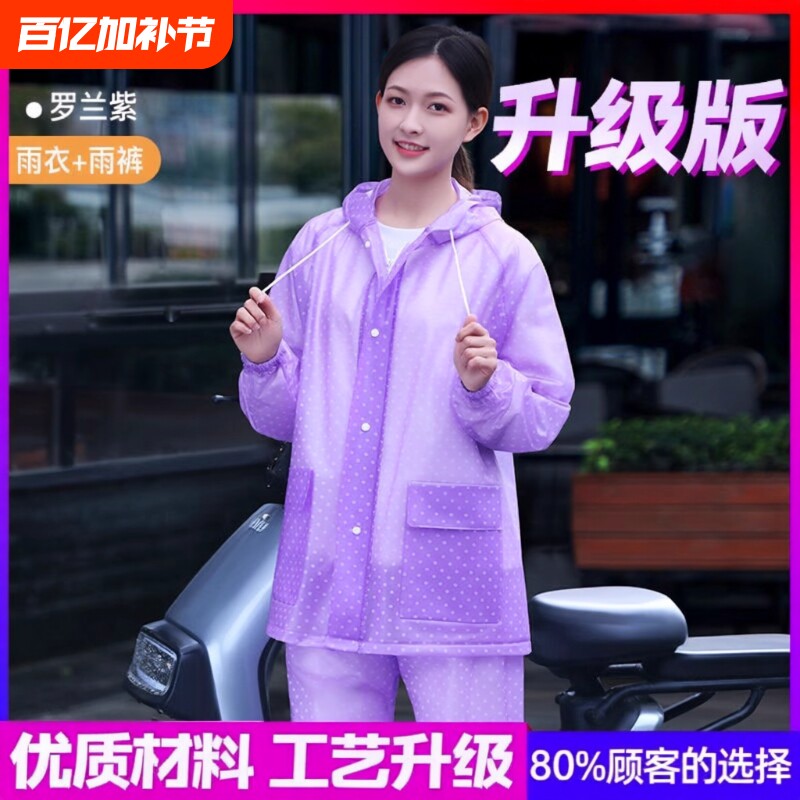 加厚雨衣雨裤女款分体式全身防暴雨电动车成人防水服女士套装防风