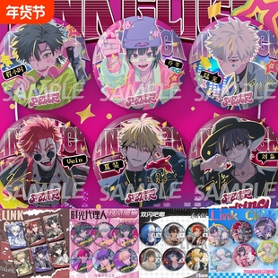 时光代理人吧唧周边联名谷子徽章程小时刘枭陆光乔苓75mm胸针节拍