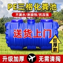化粪池罐家用新农村自建房专用三格塑料桶特厚PE成品三级隔油池罐