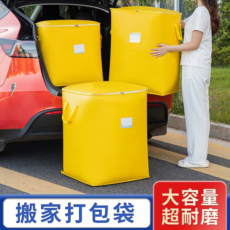 编织袋搬家打包袋装衣服棉被大号防水防潮收纳袋子学生行李整理袋