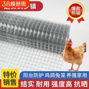 镀锌防锈铁丝网钢丝网养殖围栏养鸡网防鼠网水泥防护网片狗笼植物
