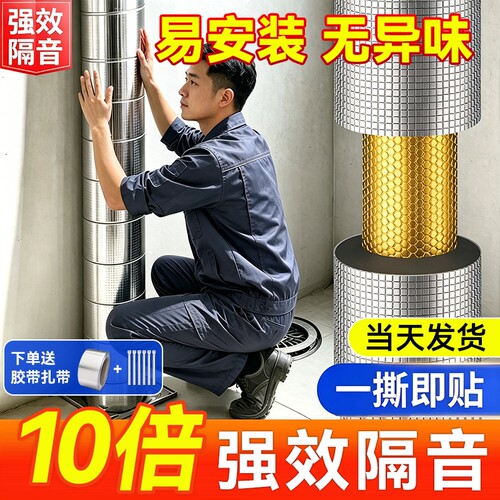隔音棉下水管包卫生间管道吸音