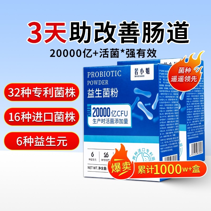 益生菌粉调理肠胃益生元儿童正品肠道冻干官方旗舰店活菌健康杆菌,保健食品/膳食营养补充食品,益生菌,淘宝优惠券,粉丝福利购,淘宝优惠卷