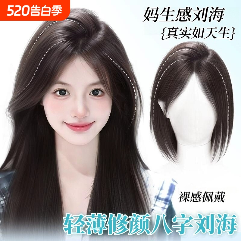 刘海高颅顶假发假发片假刘海女片头补发增发量蓬松八字仿真遮白发