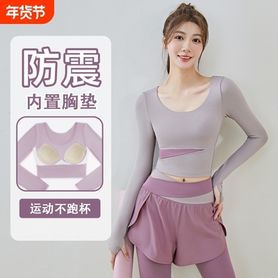 瑜伽服长袖上衣训练大码女