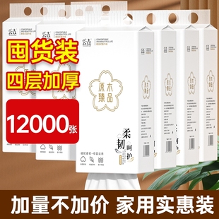整箱12000张悬挂式 纸巾抽纸家用卫生纸餐巾擦手纸厕纸囤货批发装