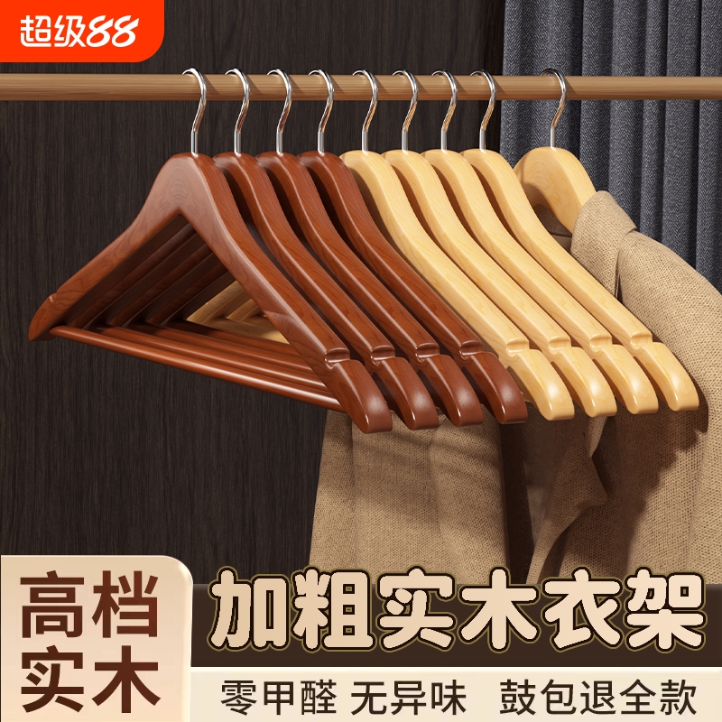 【服装店专用】木质衣架加厚加粗