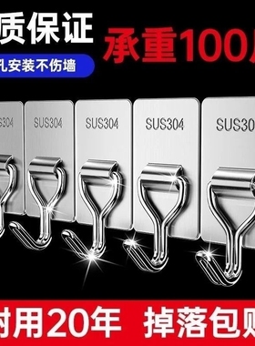 不锈钢承重挂钩粘钩强力粘胶浴室毛巾挂衣钩子厨房免打孔门后粘贴