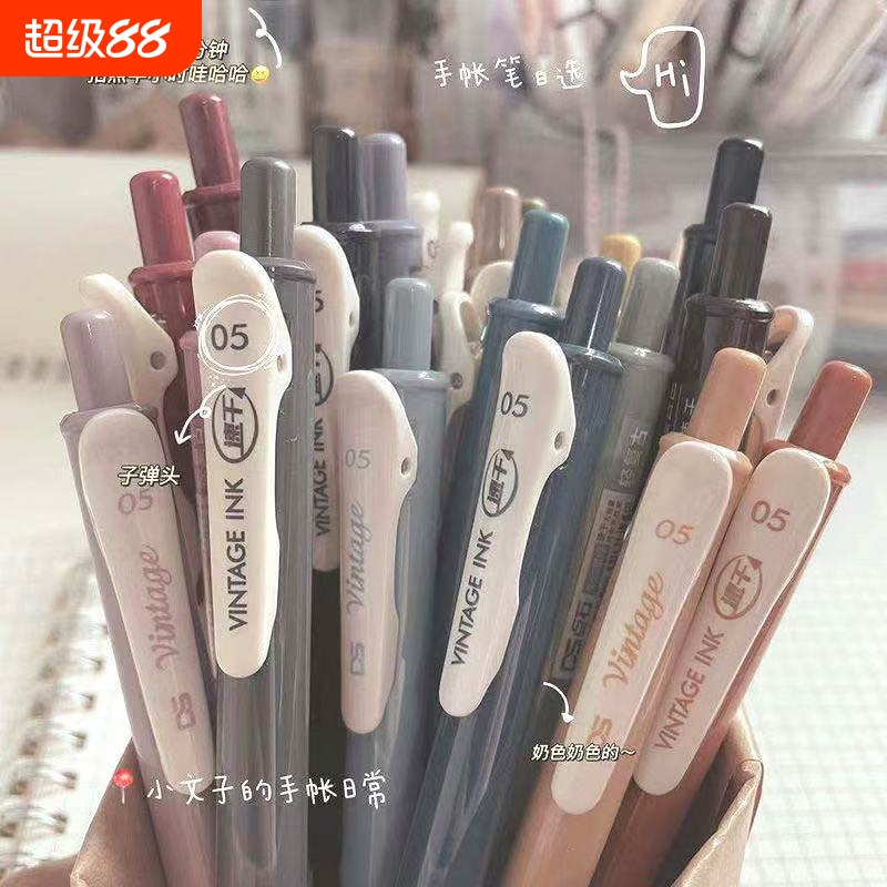 点石复古色速干按动中性笔