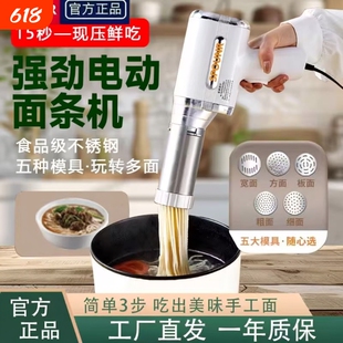 正品SPOUNR手持面条机家用小型2026新款全自动饸烙智能电动压面机