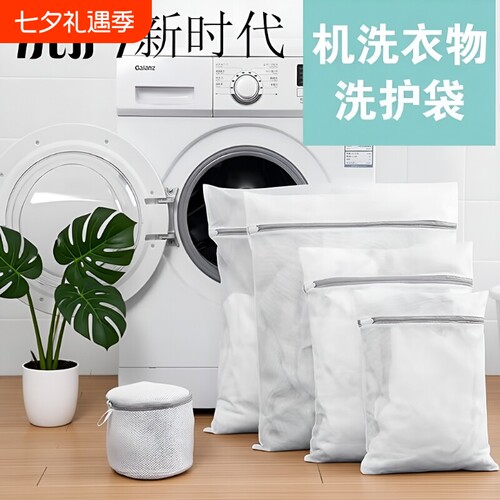 防变形内衣洗护袋文胸清洗护袋