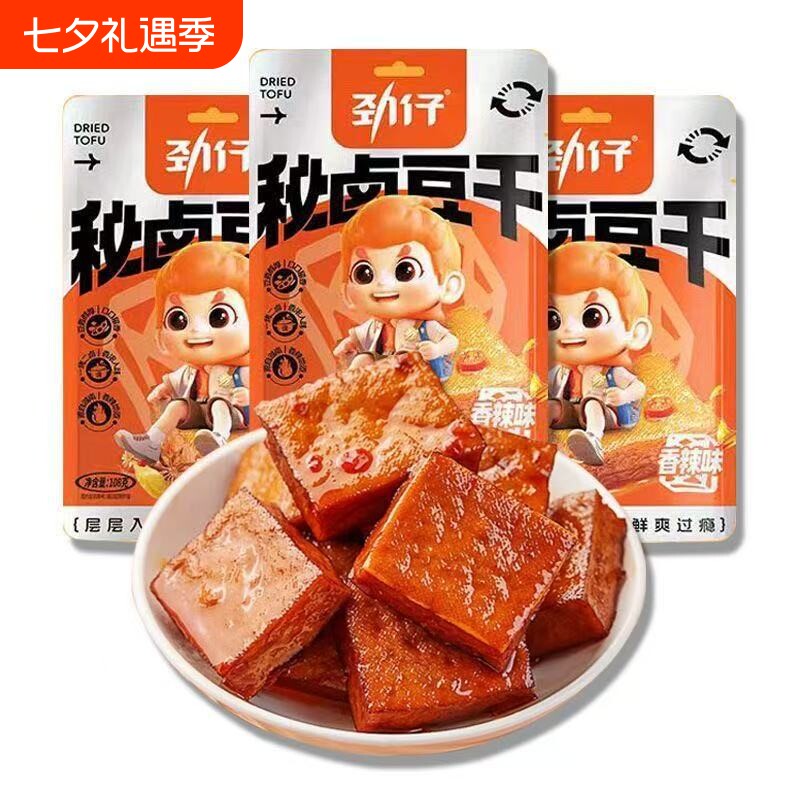 劲仔秘卤香辣豆干40包好吃的麻辣零食小吃休闲吃货食品湖南特产