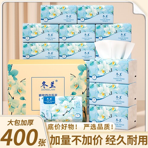 大包抽纸400张卫生纸实惠装整箱批发家庭用宿舍用面巾纸厕所厕纸