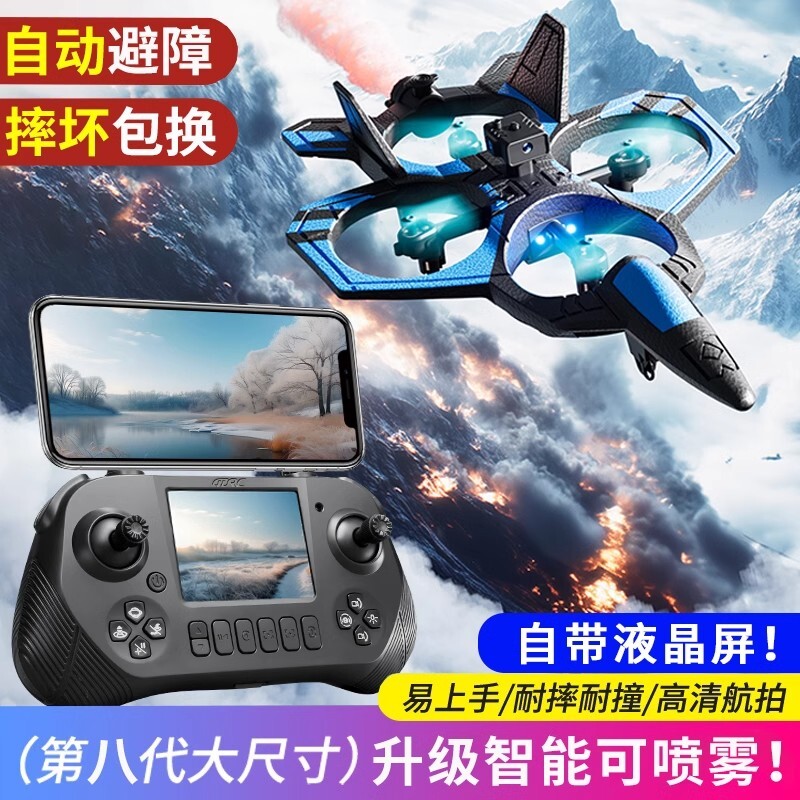 无人机遥控器悬停飞行器儿童玩具战斗机耐摔感应六代手势航拍特技