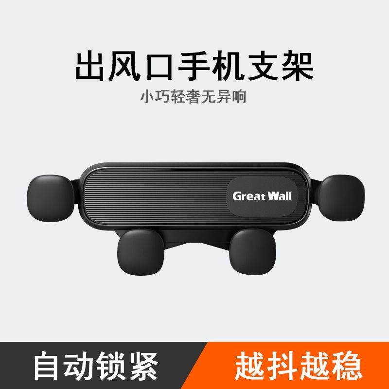 新款车载手机支架汽卡车卡扣式重力感应支撑架出风口通用导航神器