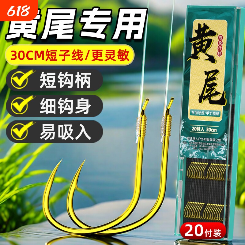 黄尾子线双钩成品短柄防缠绕细钩条进口短子线钓专用鱼钩高碳钢