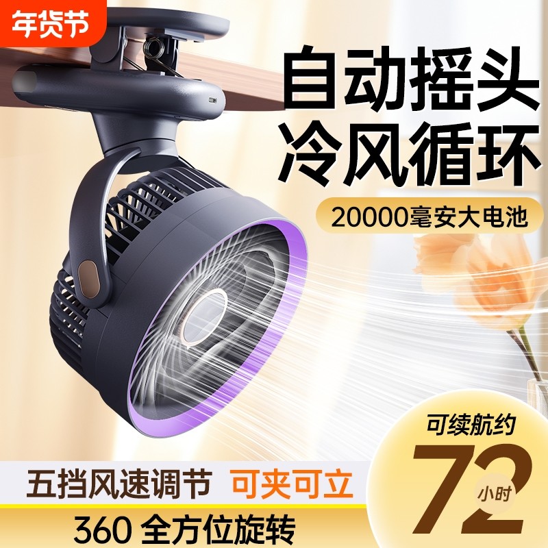 四叶循环静音夹式小风扇usb桌面办公室桌上2025新款电风扇小型学生宿舍床上充电超长续航迷你车载婴儿电风扇