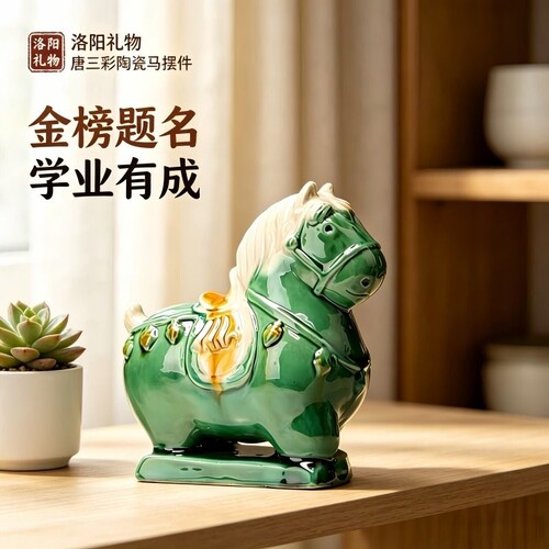 洛阳文创行万里小胖马摆件