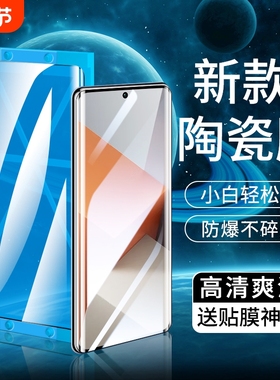 适用小米15陶瓷膜Mix4/13/14Ultra/12x/11pro/10s手机膜Civi/1S/2/3/4红米K80k70E60/50+Turbo4/note15保护膜