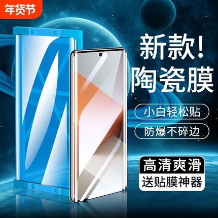 适用小米15陶瓷膜Mix4/13/14Ultra/12x/11pro/10s手机膜Civi/1S/2/3/4红米K80k70E60/50+Turbo4/note15保护膜
