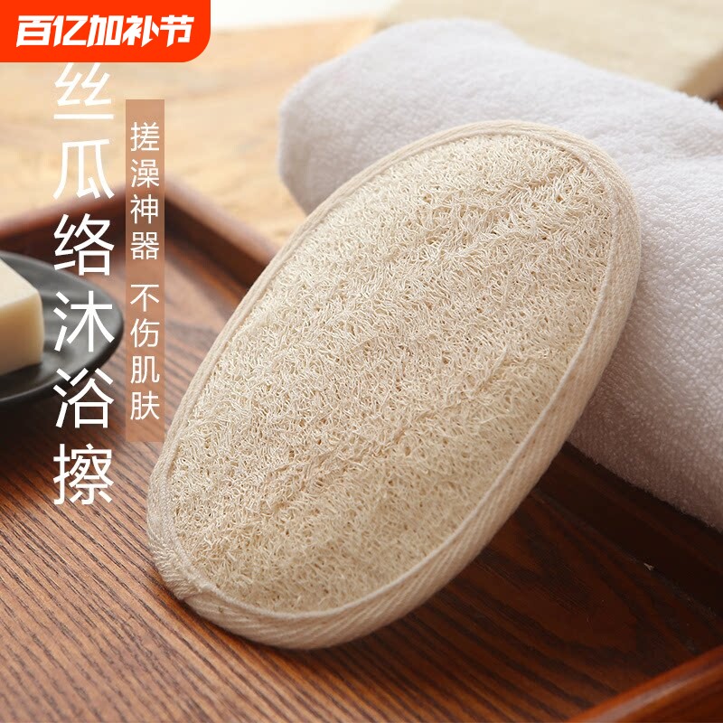 丝瓜络沐浴擦成人免搓澡巾去角质搓泥去污搓澡神器丝瓜瓤搓背浴球