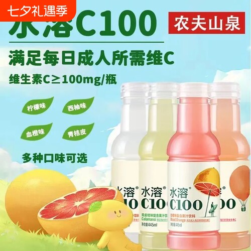 农夫山泉水溶饮料445ml