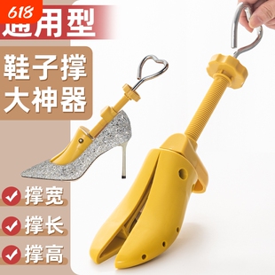 高跟鞋撑鞋器扩大通用鞋撑子扩鞋器鞋子撑大神器女士新鞋后跟磨脚