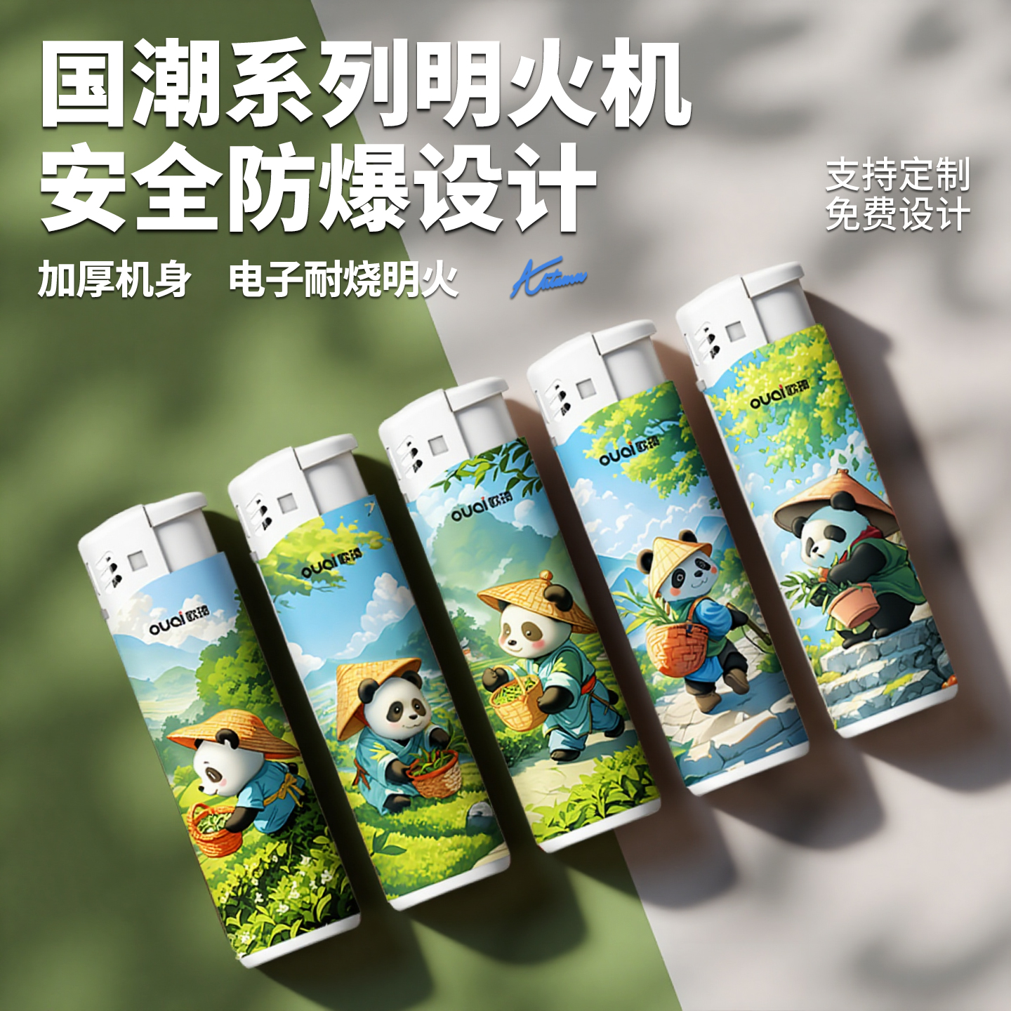 欧琦明火打火机厂家批发高档加厚耐用一次性火机正品高颜值熊猫