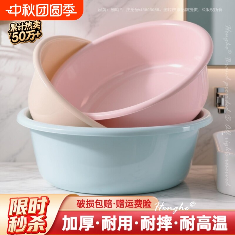 三件套洗脸盆加厚加深家用学生宿舍塑料大号洗衣洗脚盆圆形洗菜盆图片