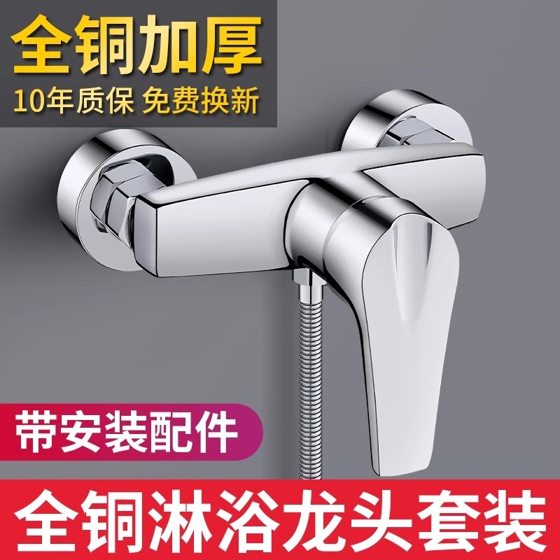 全铜冷热混水阀淋浴水龙头浴室洗澡花洒沐浴器三联双开混合阀开关