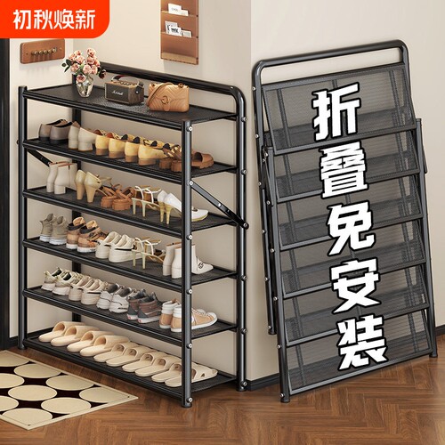 免安装折叠鞋架|超2000次加购