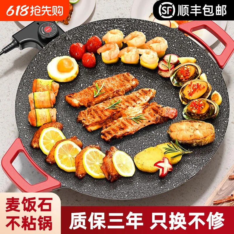 电烤盘家用烤肉盘烤鱼一体锅韩式多功能不粘烧烤架烤炉煎肉烧烤盘