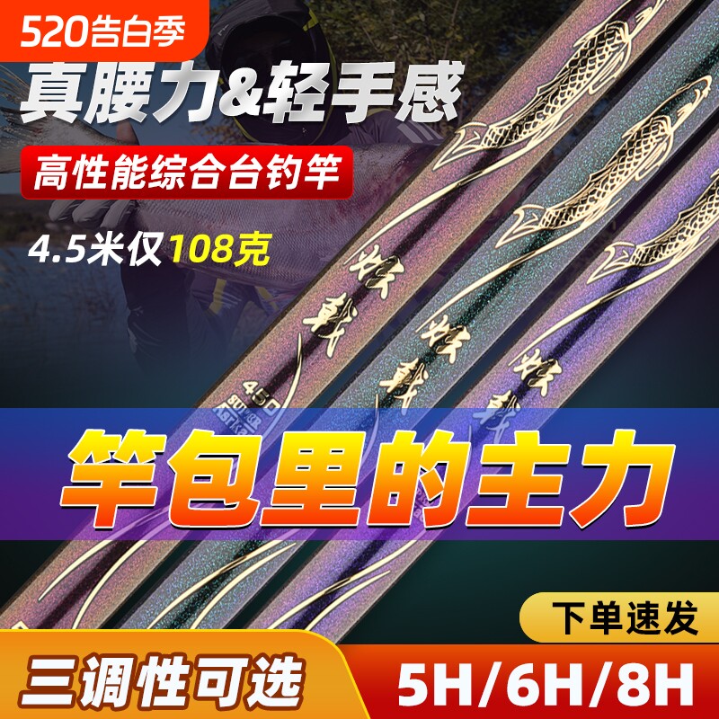 轻量版小综合竿野钓碳素超轻超硬台钓鱼竿手杆台钓鲫鱼竿鲤鱼竿