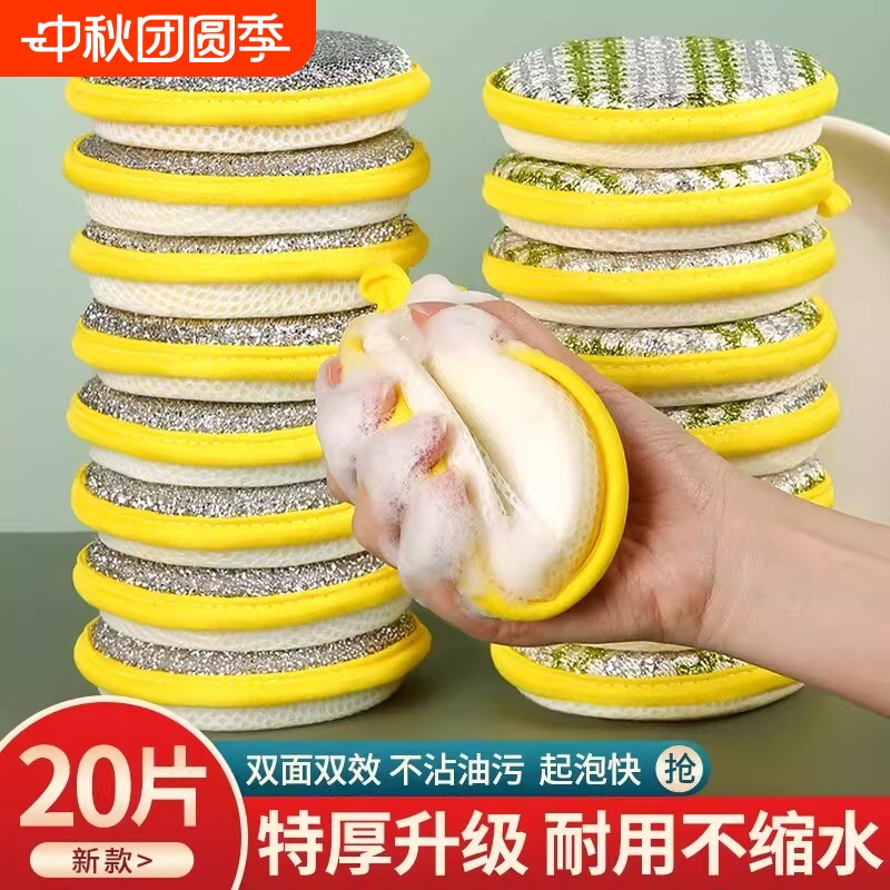 元宝海绵擦厨房双面洗碗抹布圆形