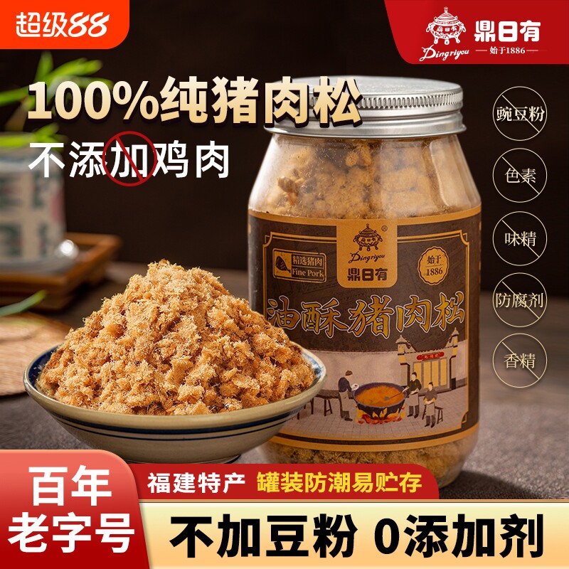 鼎日有纯猪肉松儿童无添加图片