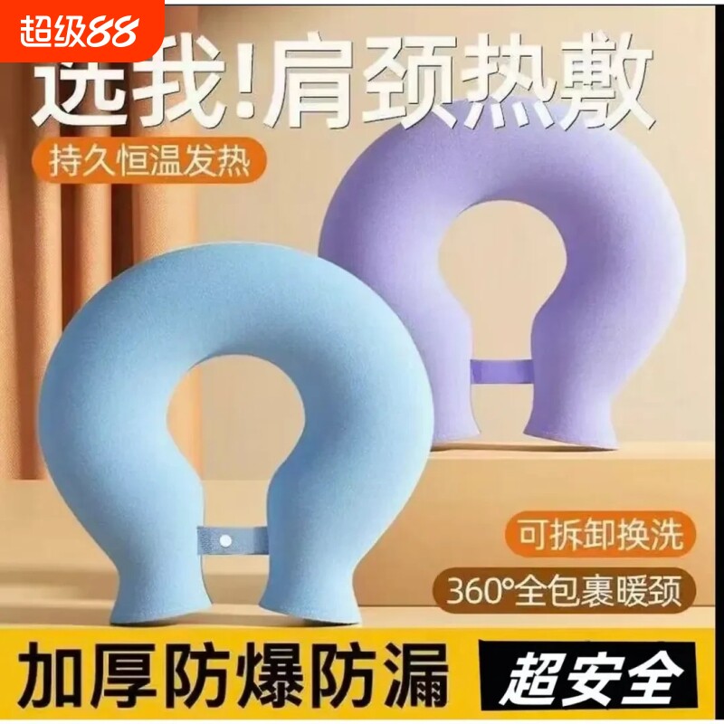 颈椎热水袋注水u型防爆硅胶加厚大热敷理疗枕护颈肩颈暖水袋贴合