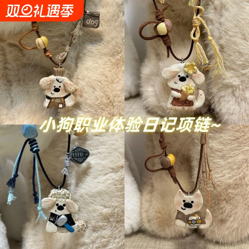 小狗咖啡师 可爱小狗项链童趣小众高级感百搭长款配饰女新款爆款